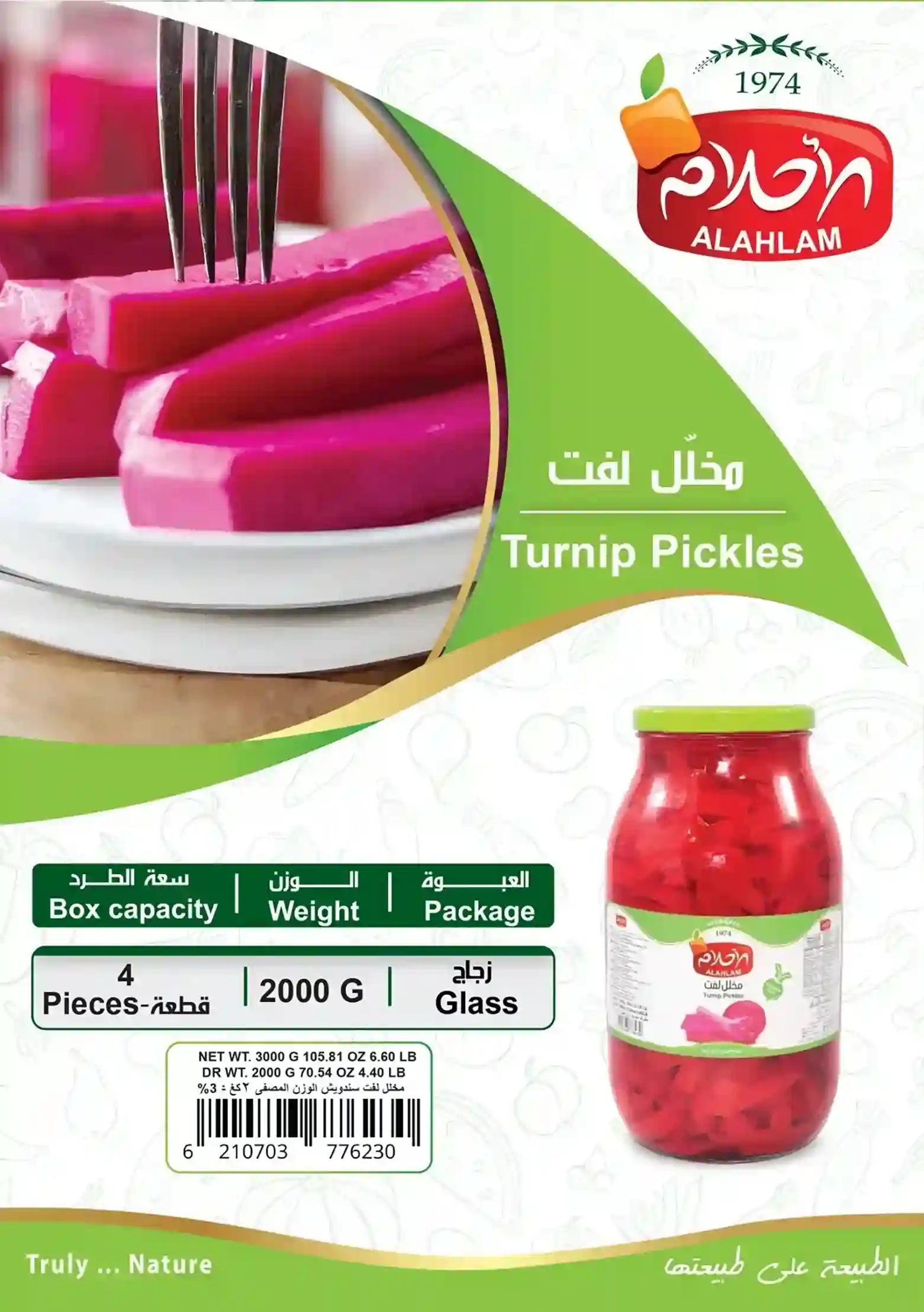 مخلل لفت2000غ مطربان بلاستيك