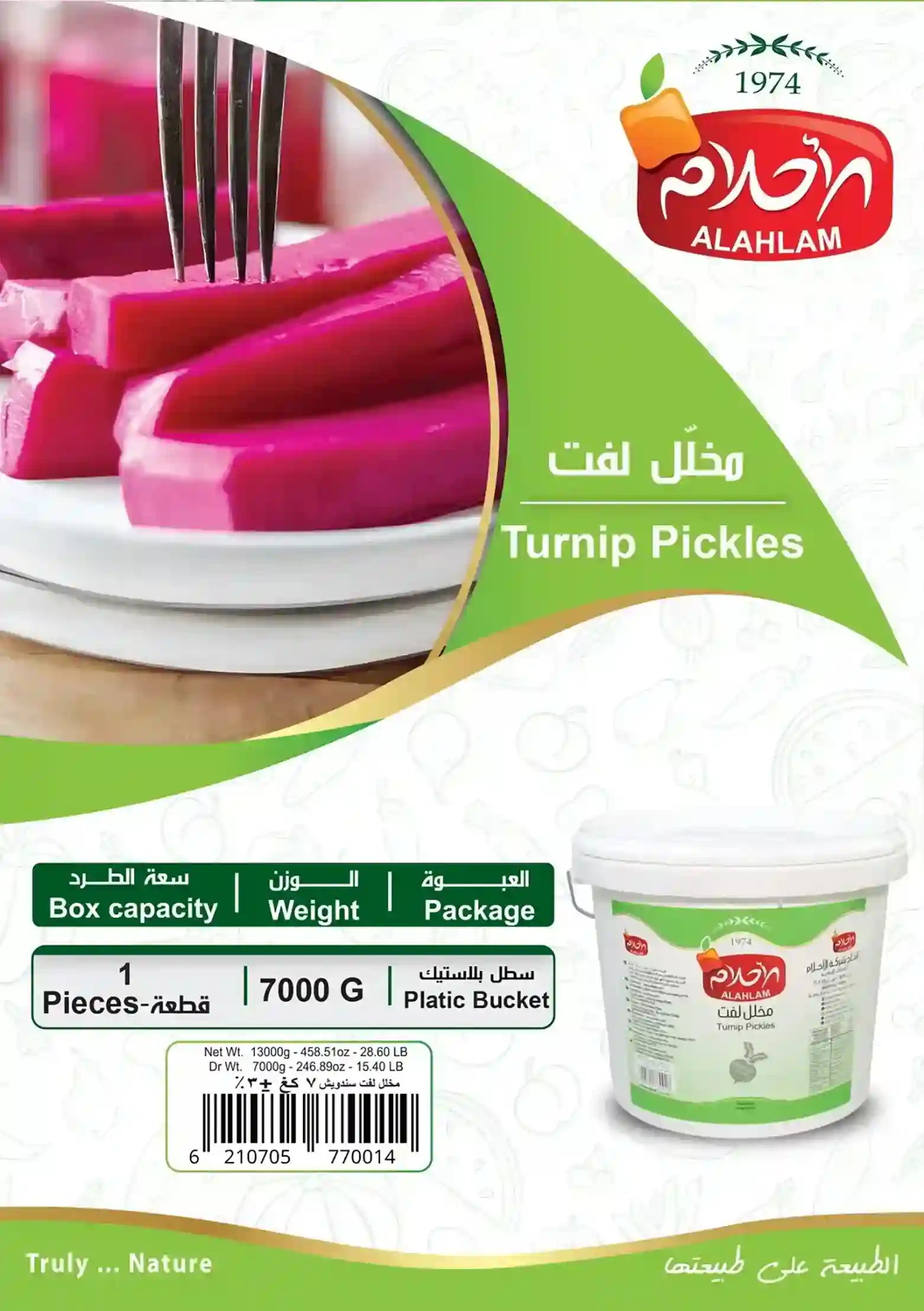 مخلل لفت 7000غ سطل بلاستيك