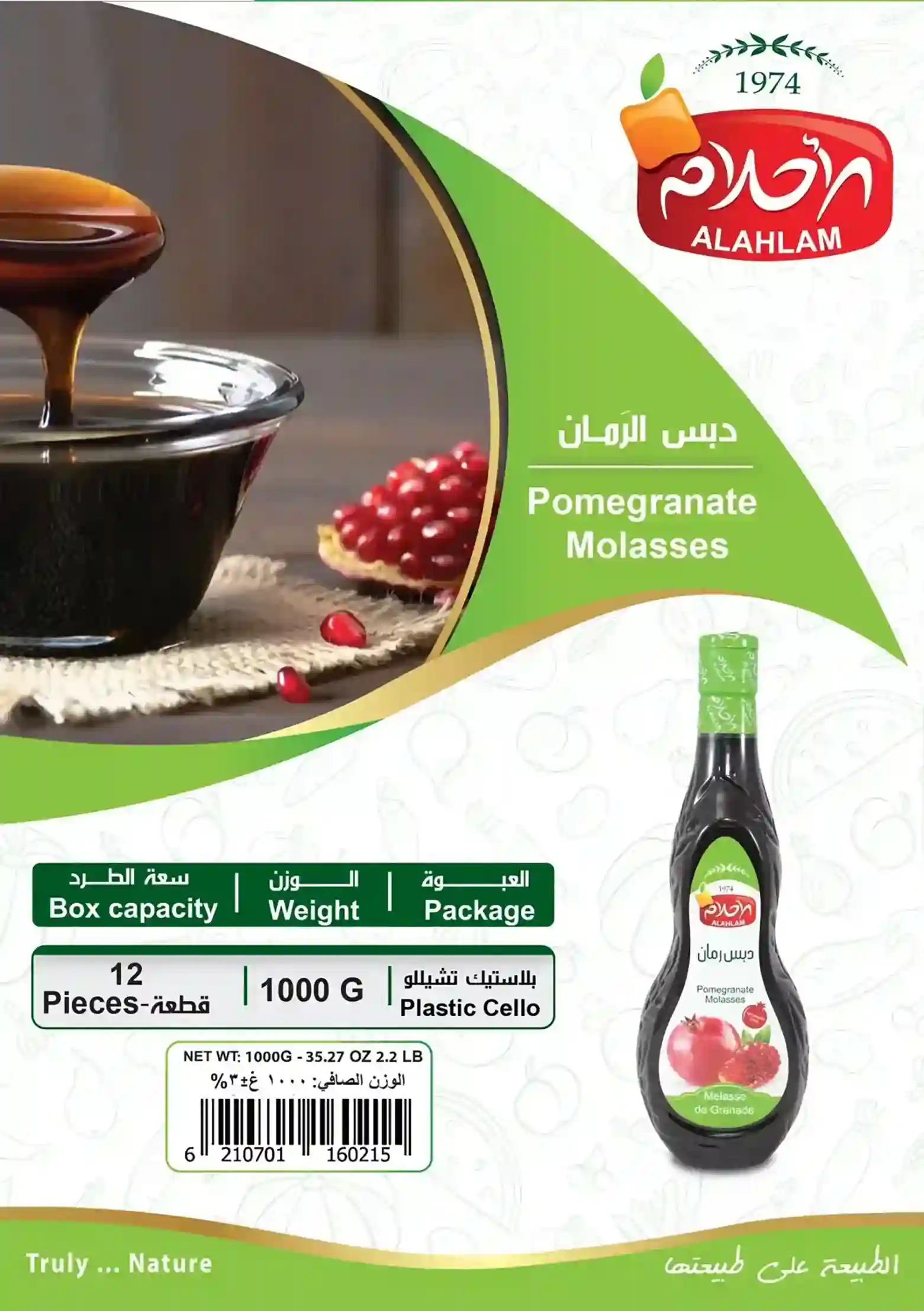Pomegranate Molasses