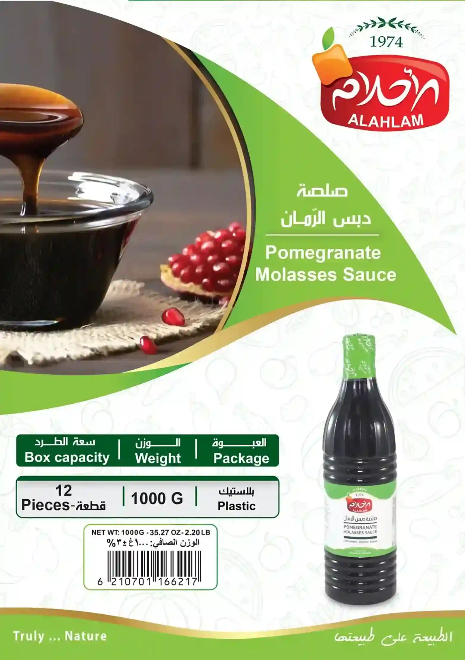 Pomegranate Molasses