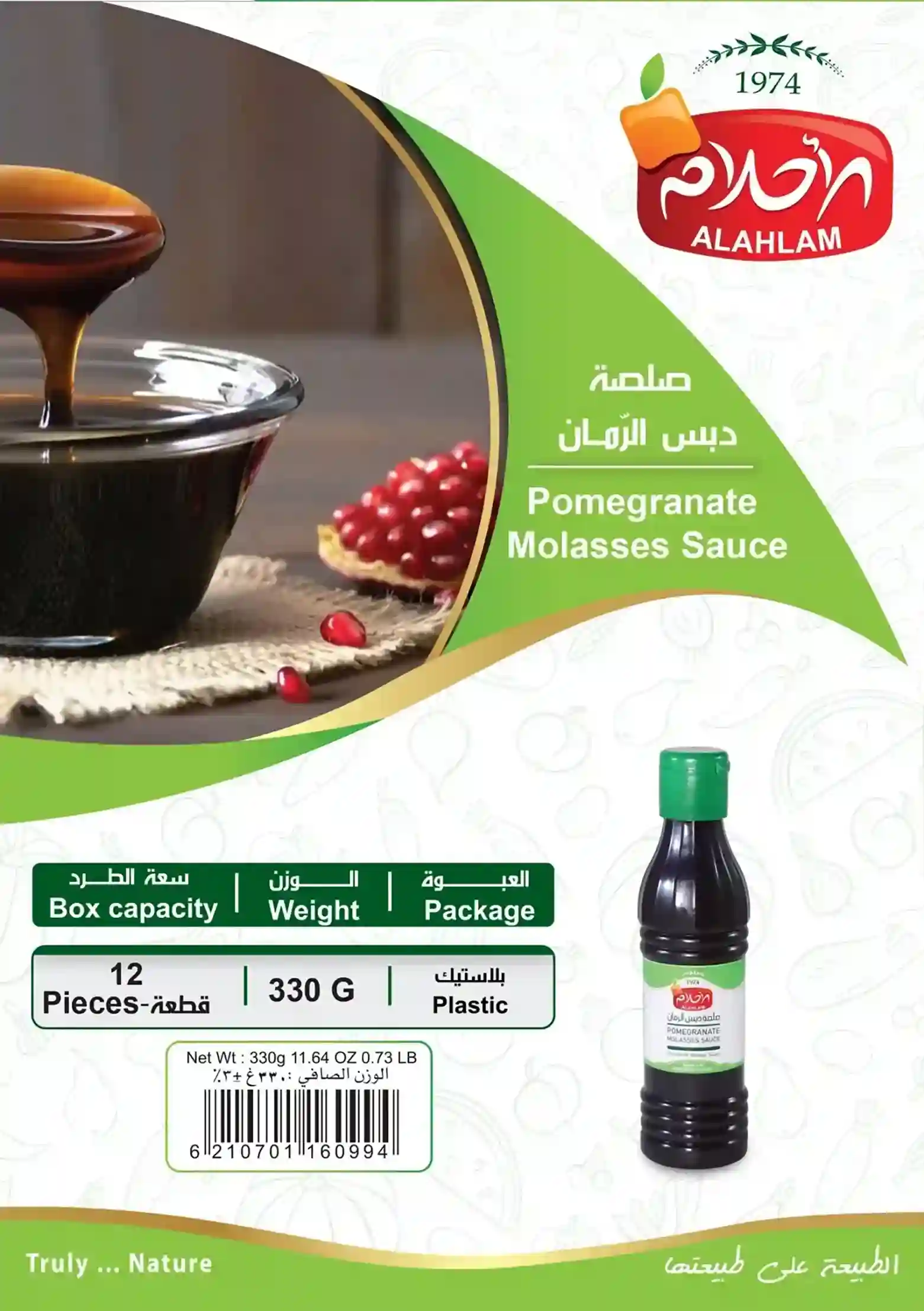 Pomegranate Molasses
