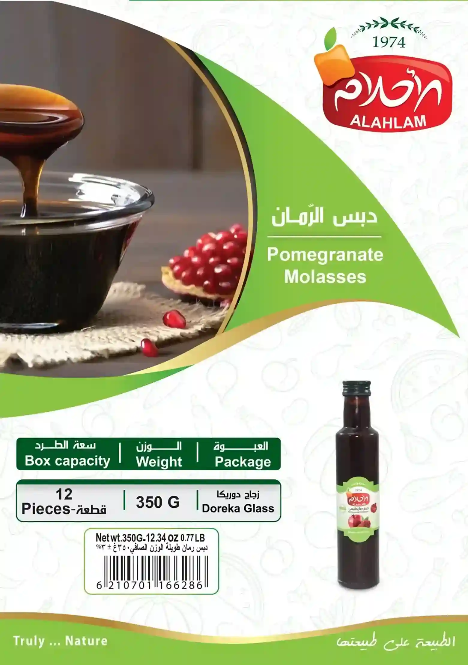 Pomegranate Molasses