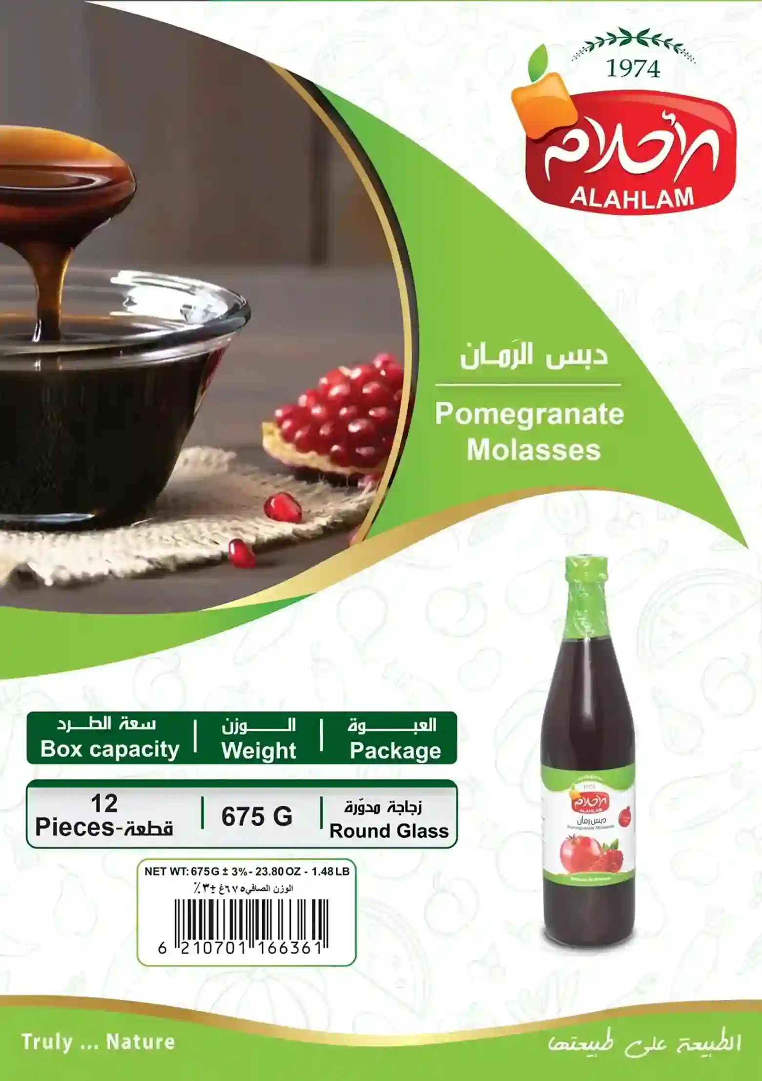 Pomegranate Molasses