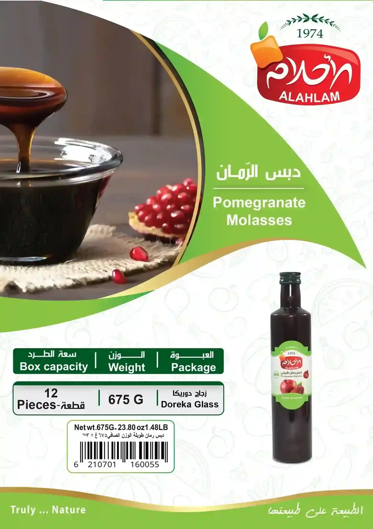 Pomegranate Molasses