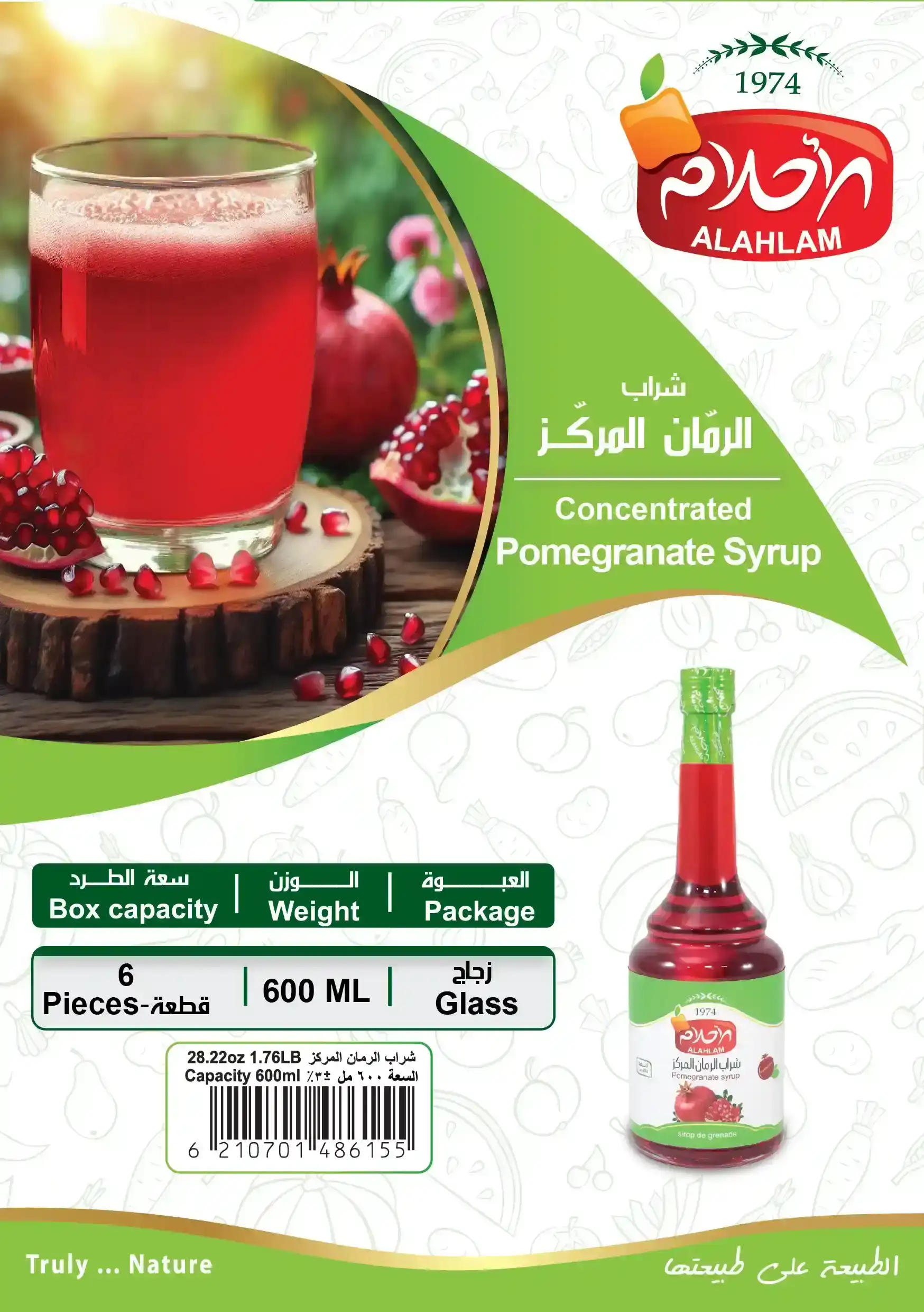 شراب الرمان المركز 600مل زجاج