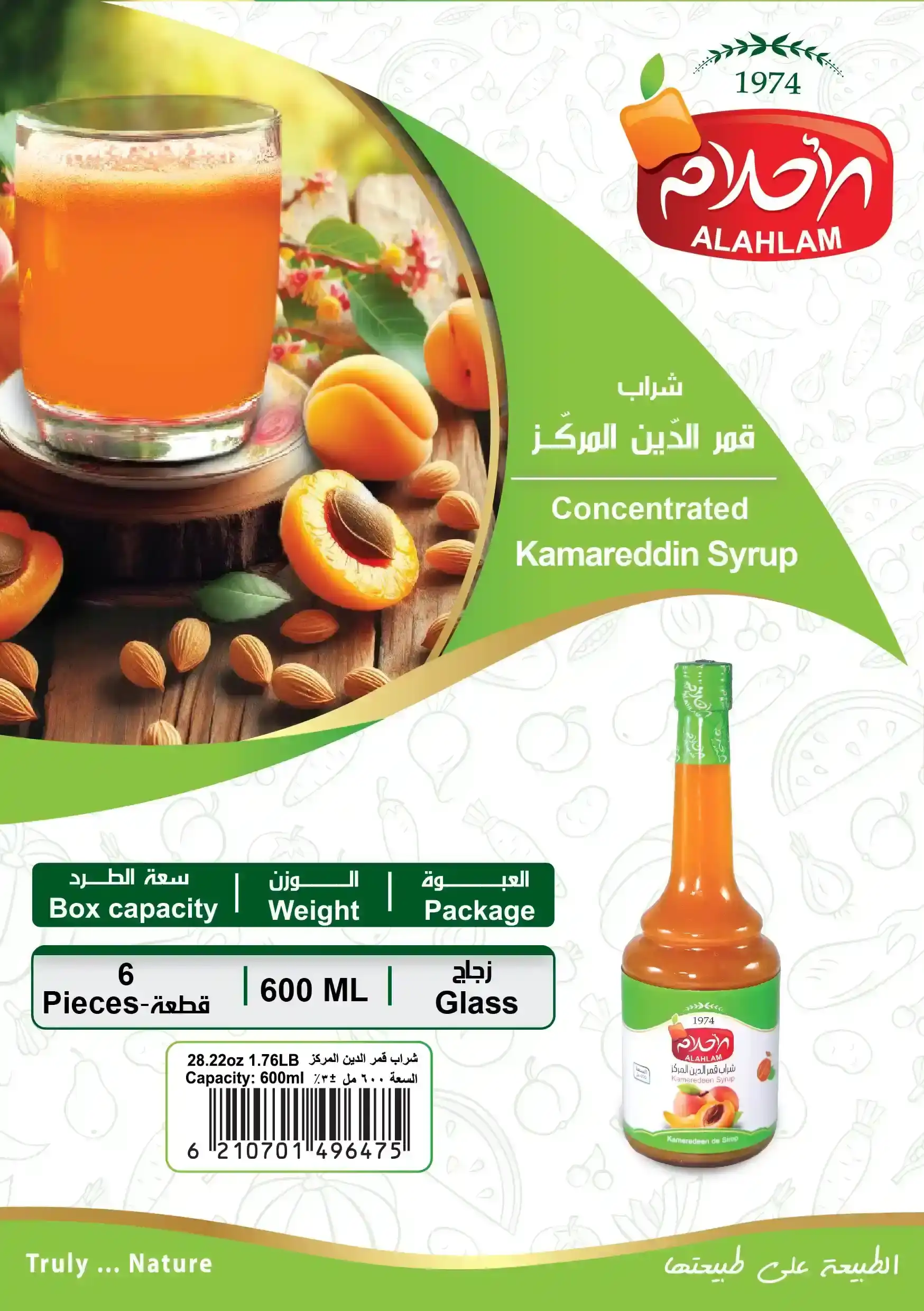 شراب قمر الدين المركز 600مل زجاج