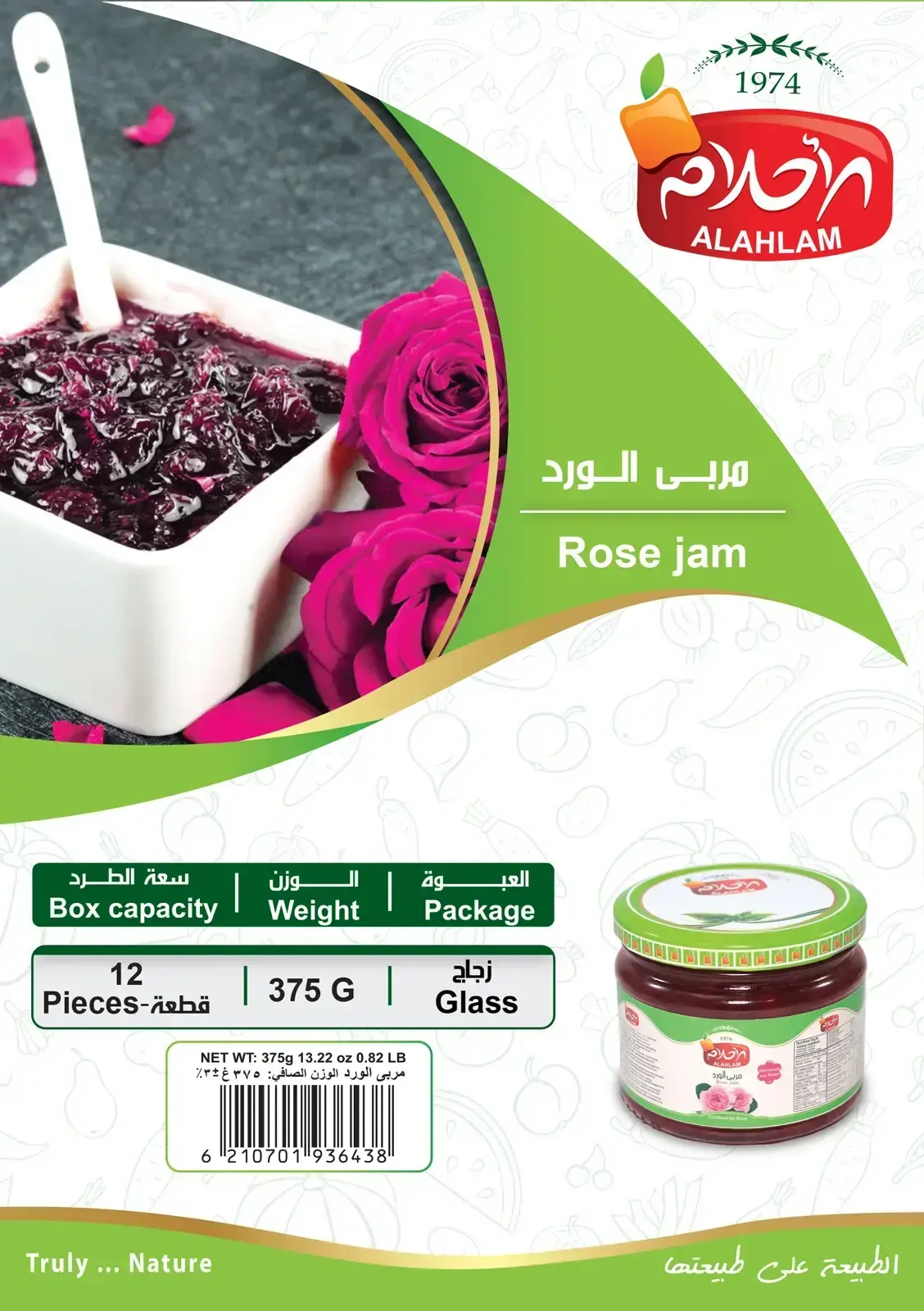 Rose Jam
