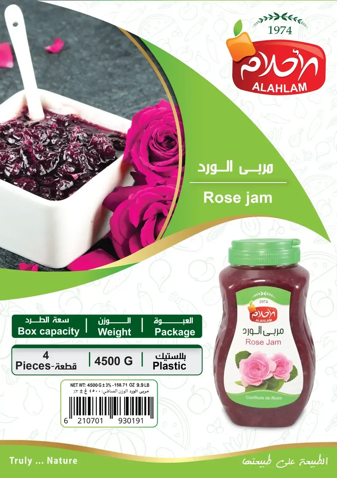 مربى الورد 4500غ بلاستيك