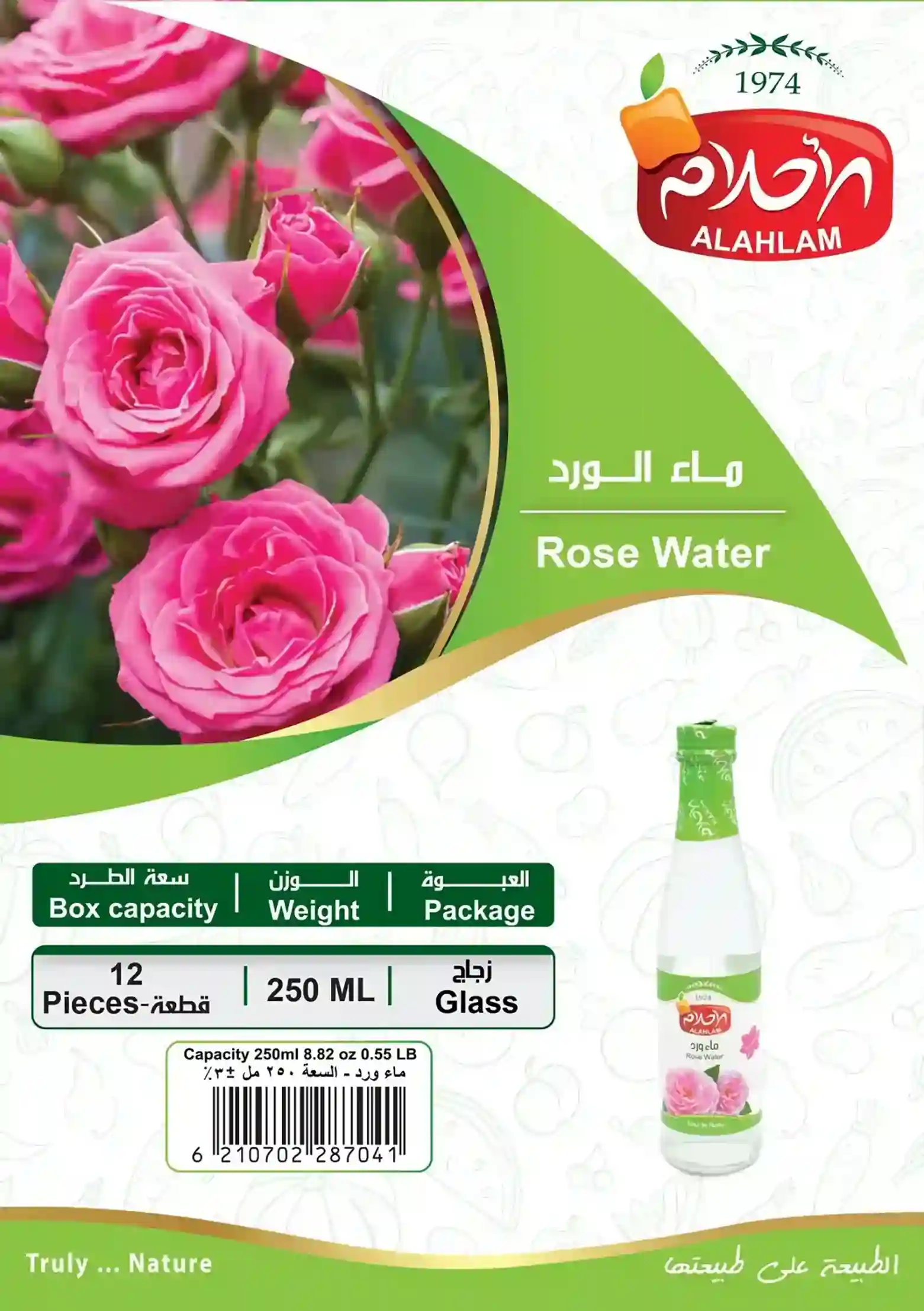 ماء الورد 250مل عبوة زجاجية