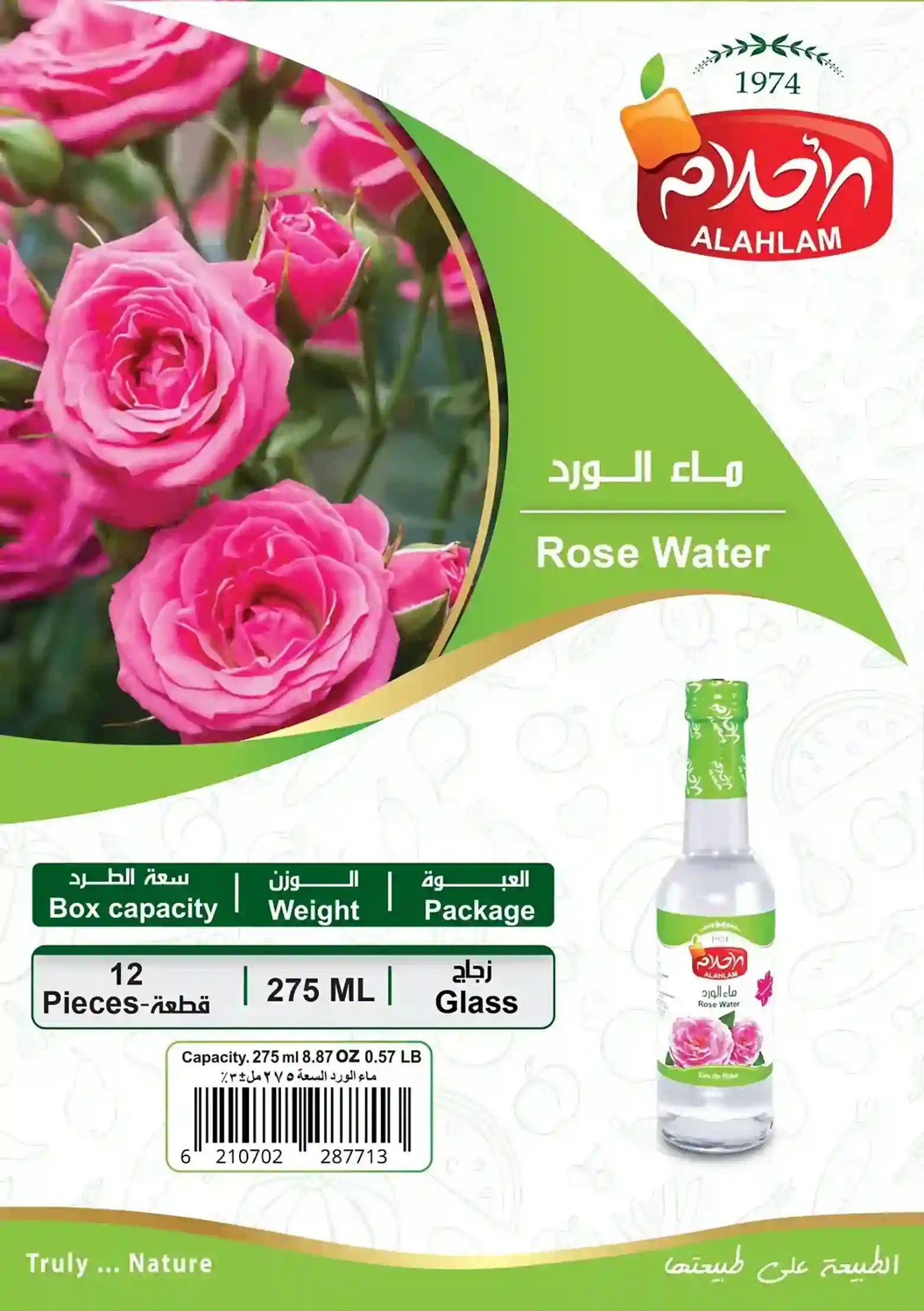 ماء الورد2 500مل عبوة زجاجية