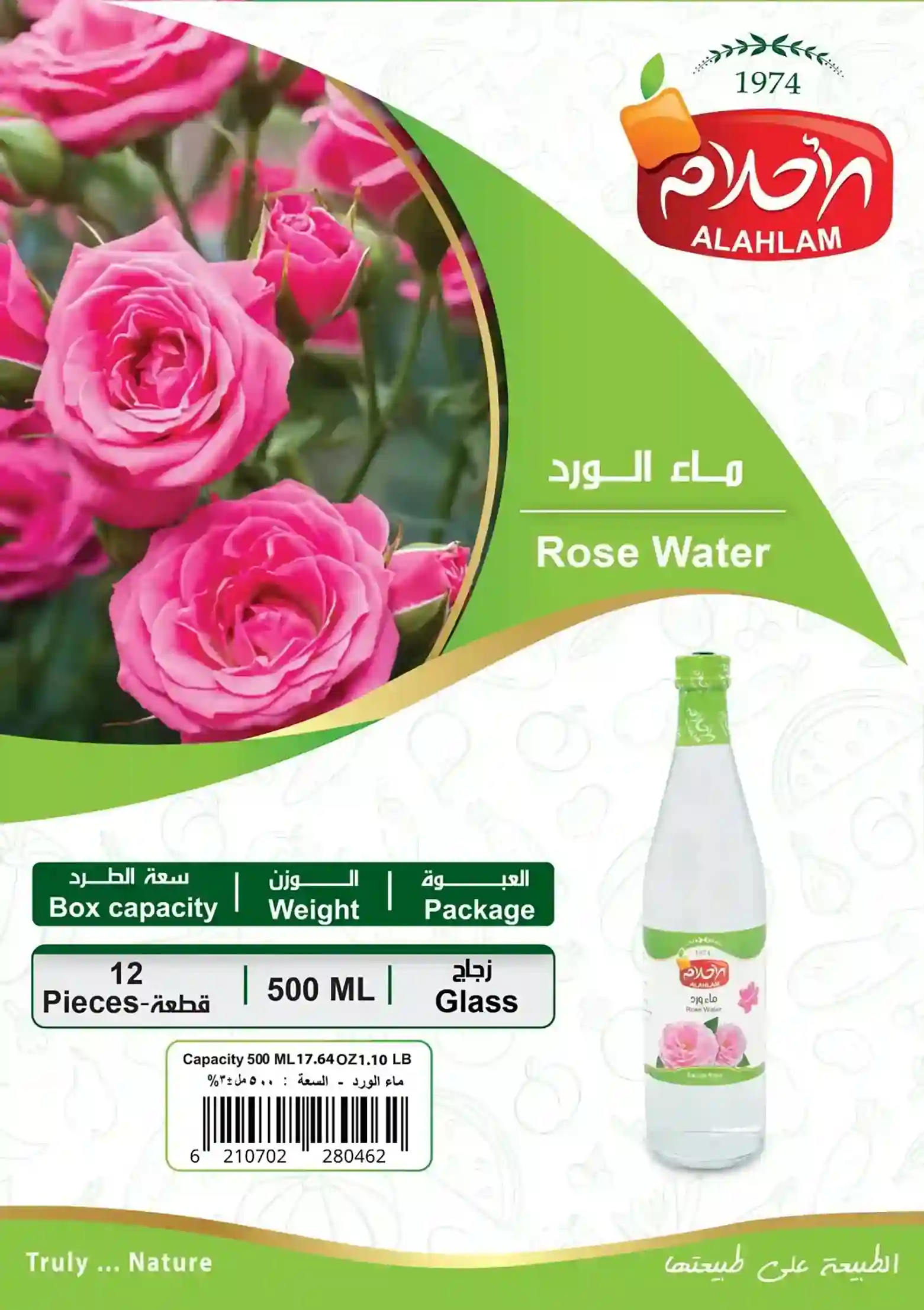 ماء الورد500مل عبوة زجاجية