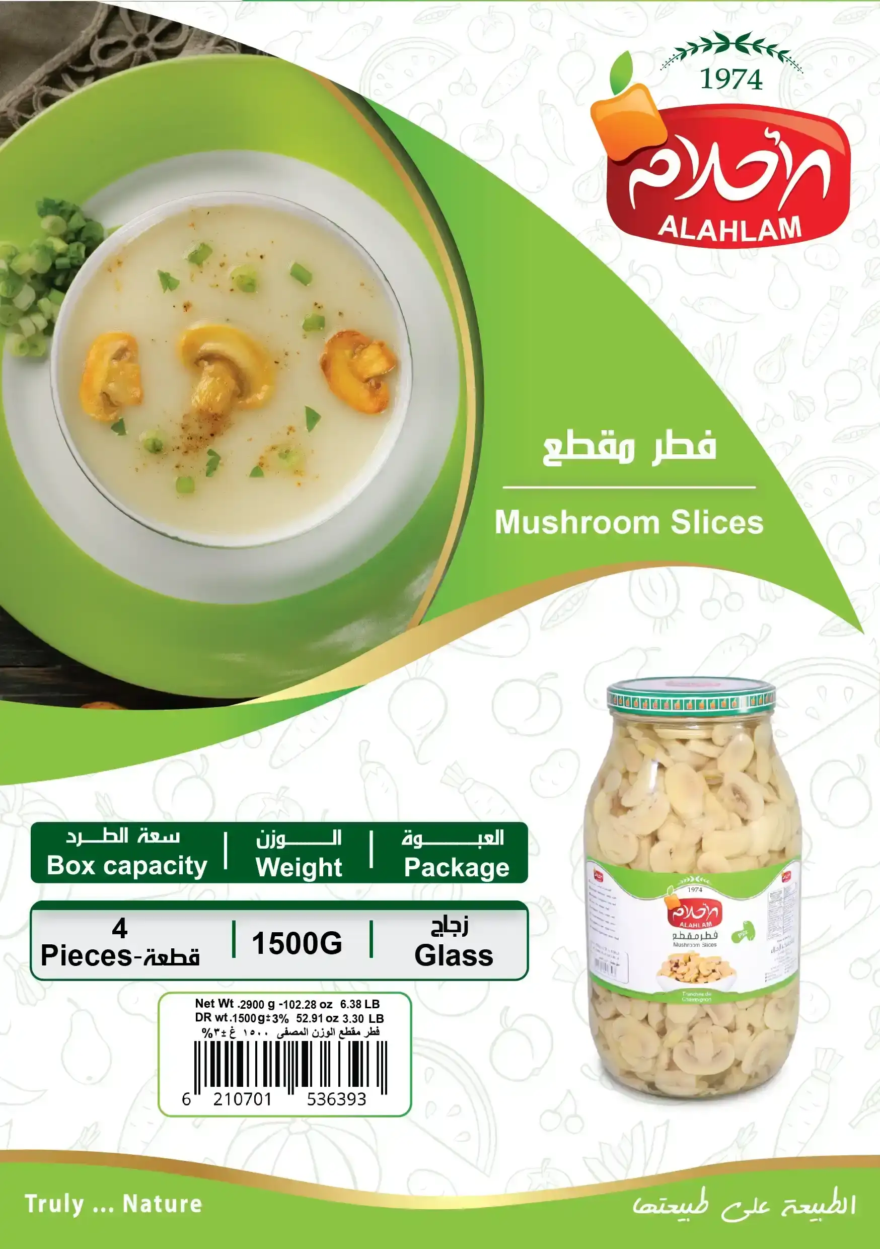 فطر مقطع 1500غ زجاج