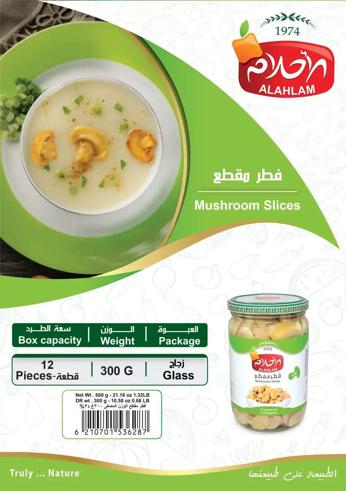 فطر مقطع 300غ زجاج