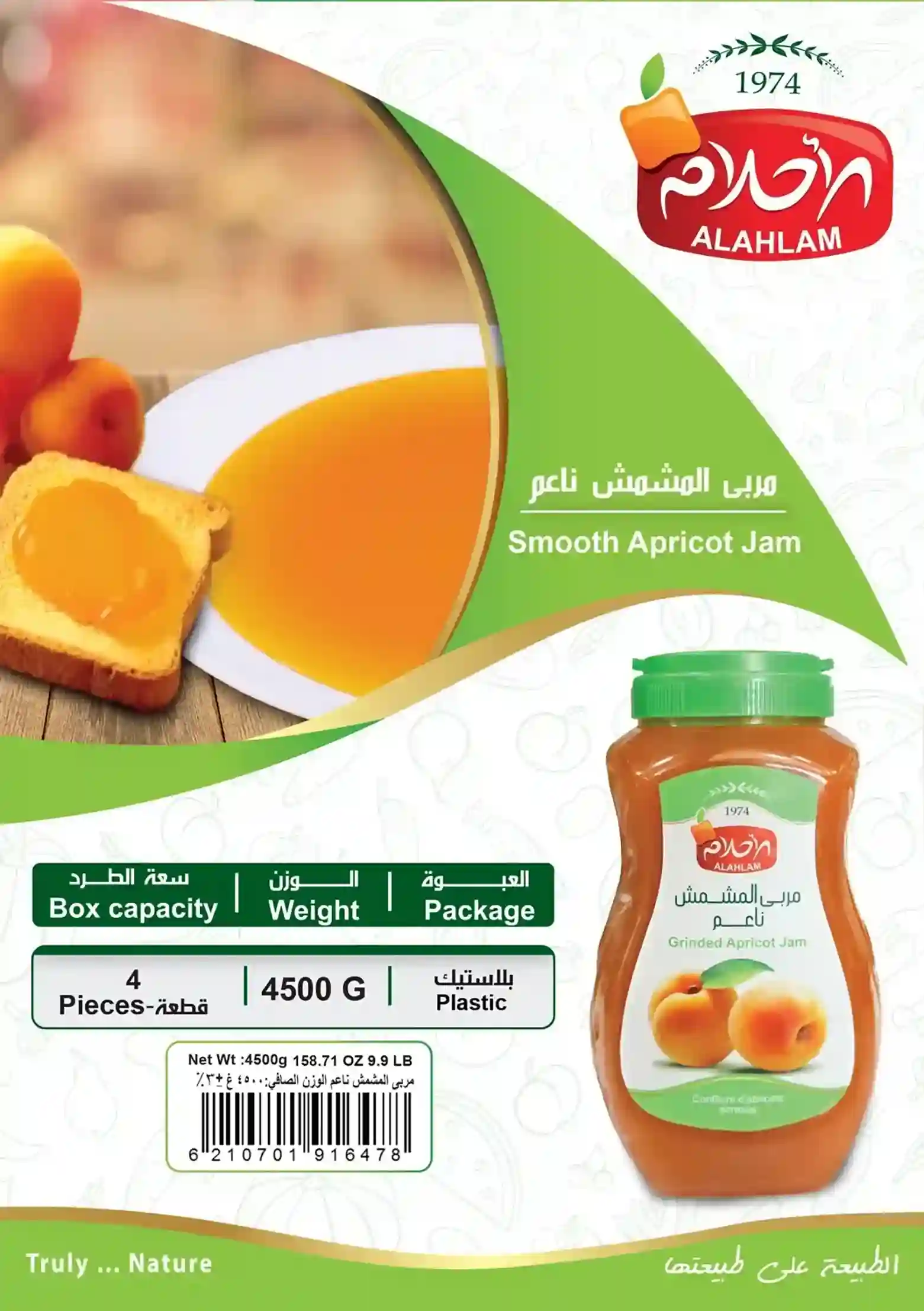 مربى مشمش ناعن 4500غ بلاستيك