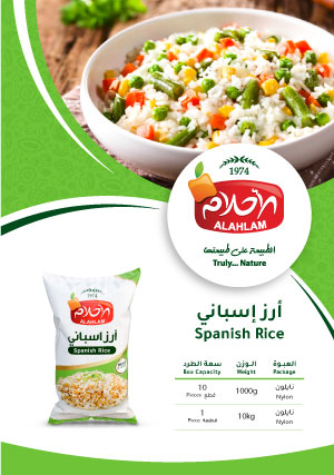 أرز اسباني 1000غ نايلون