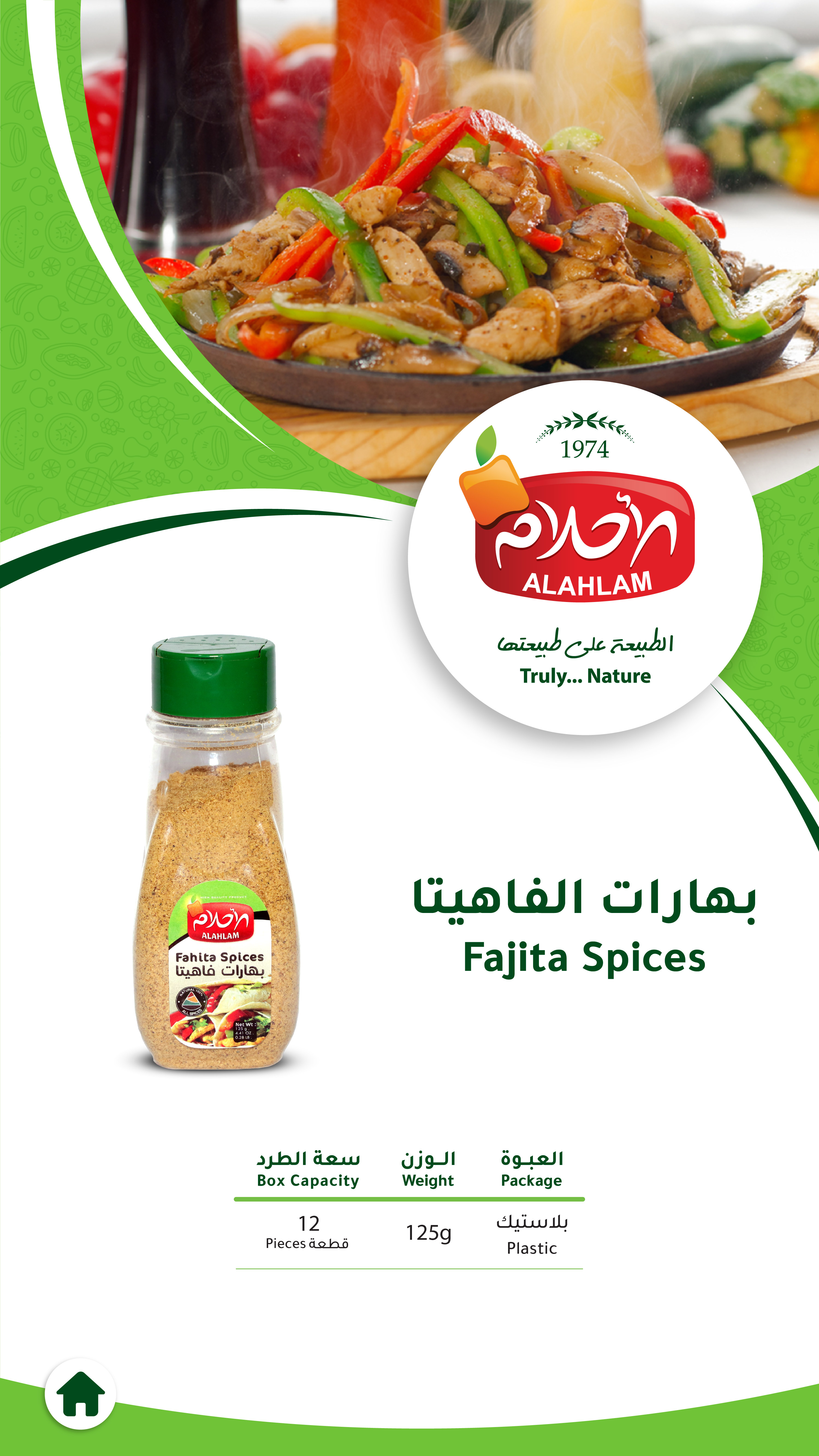 بهارات الفاهيتا 125غ بلاستيك