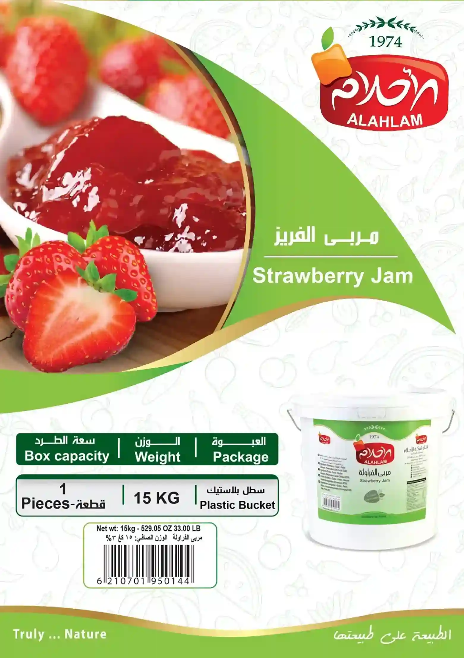 Strawberry Jam