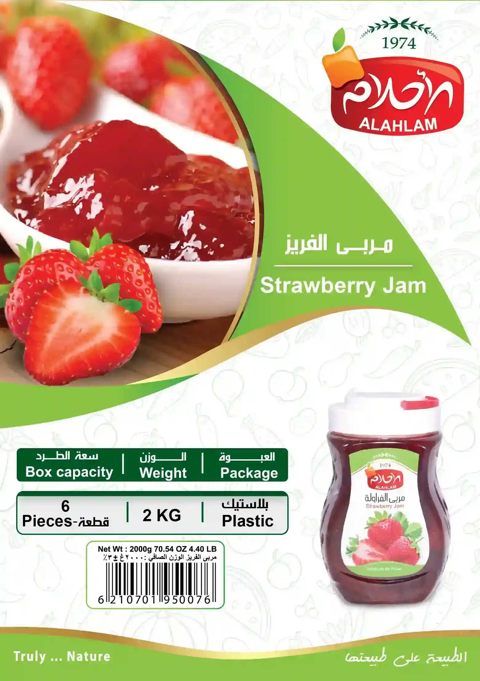 مربى فريز 2000غ بلاستيك