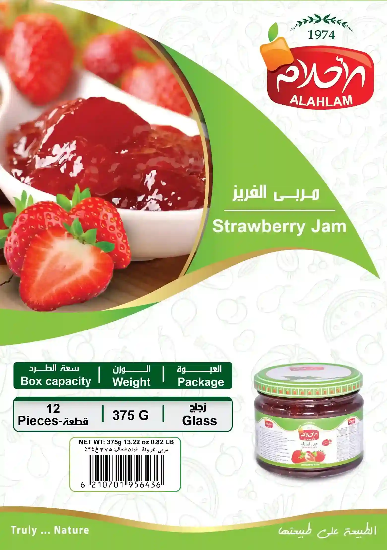 Strawberry Jam