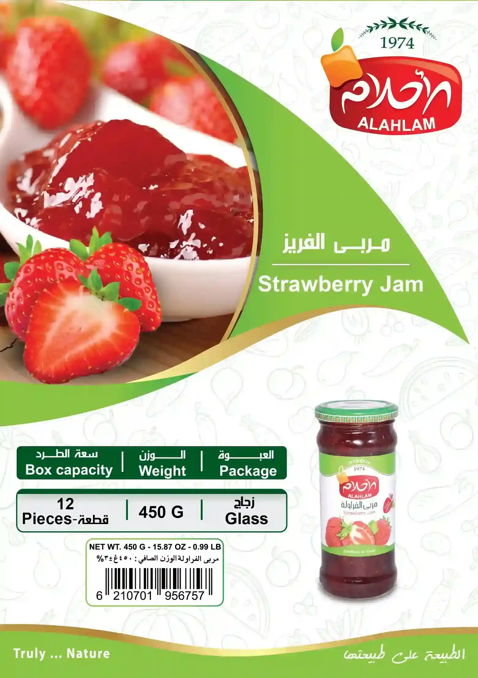 Strawberry Jam