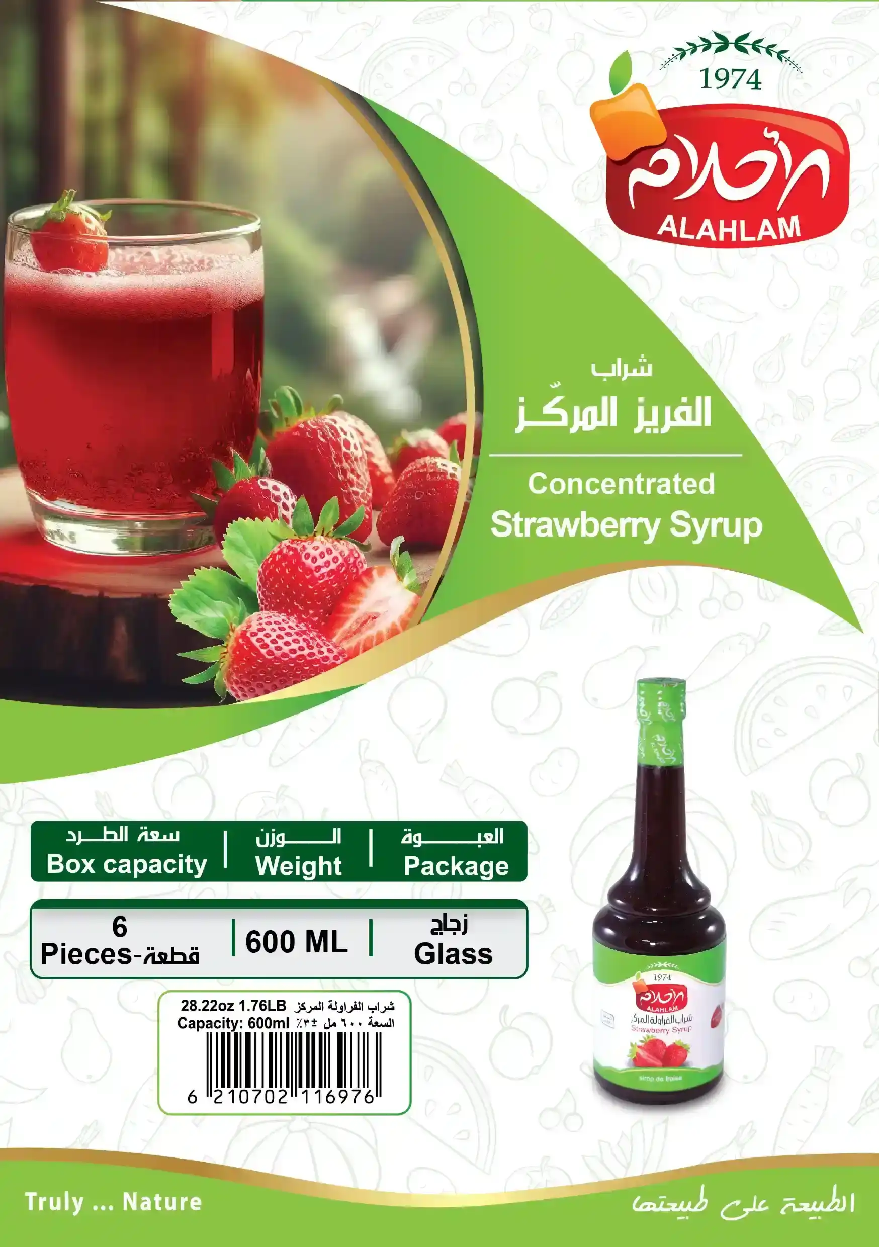 شراب الفريز  المركز 600مل زجاج