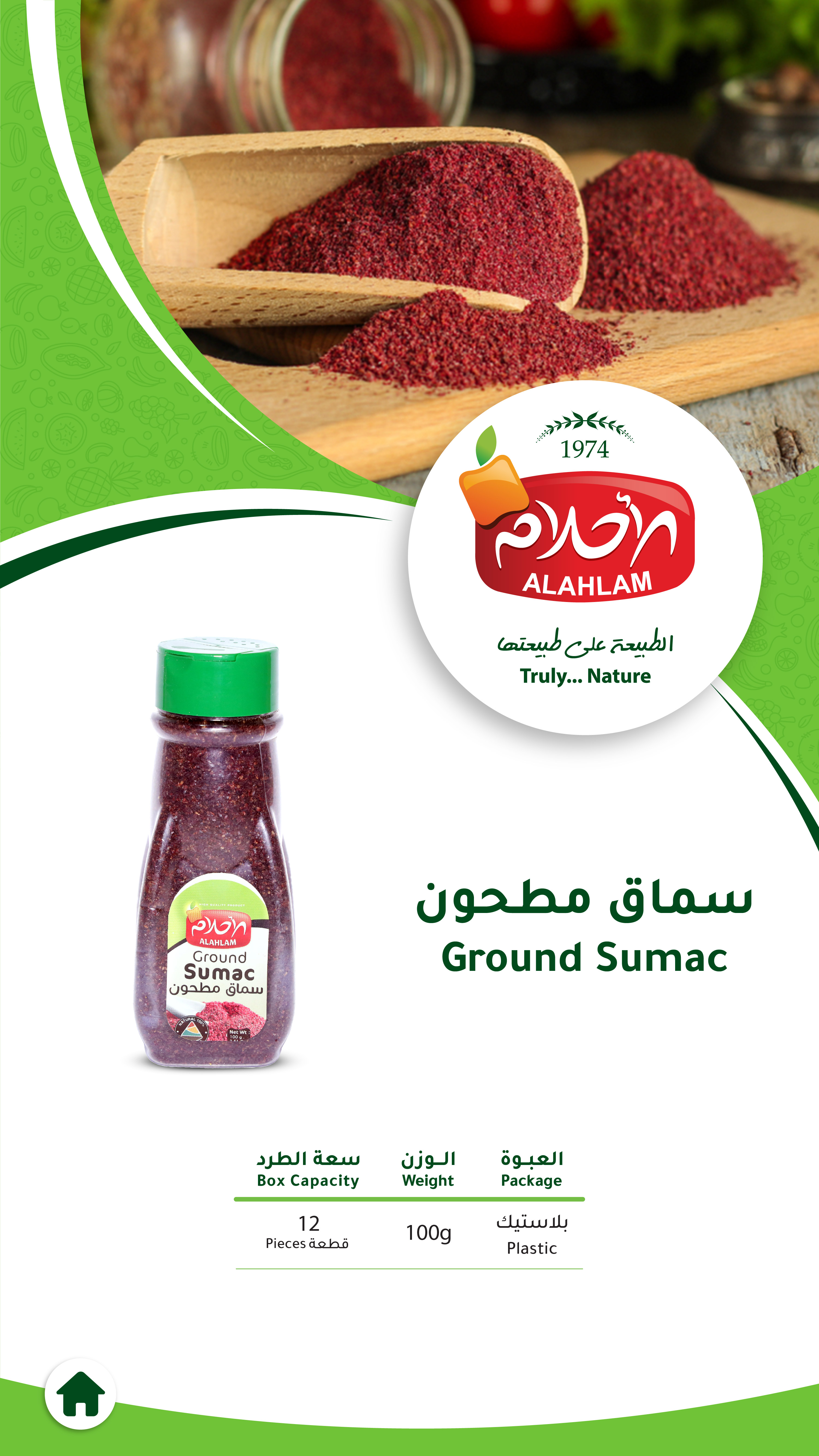 سماق مطحون 100غ بلاستيك