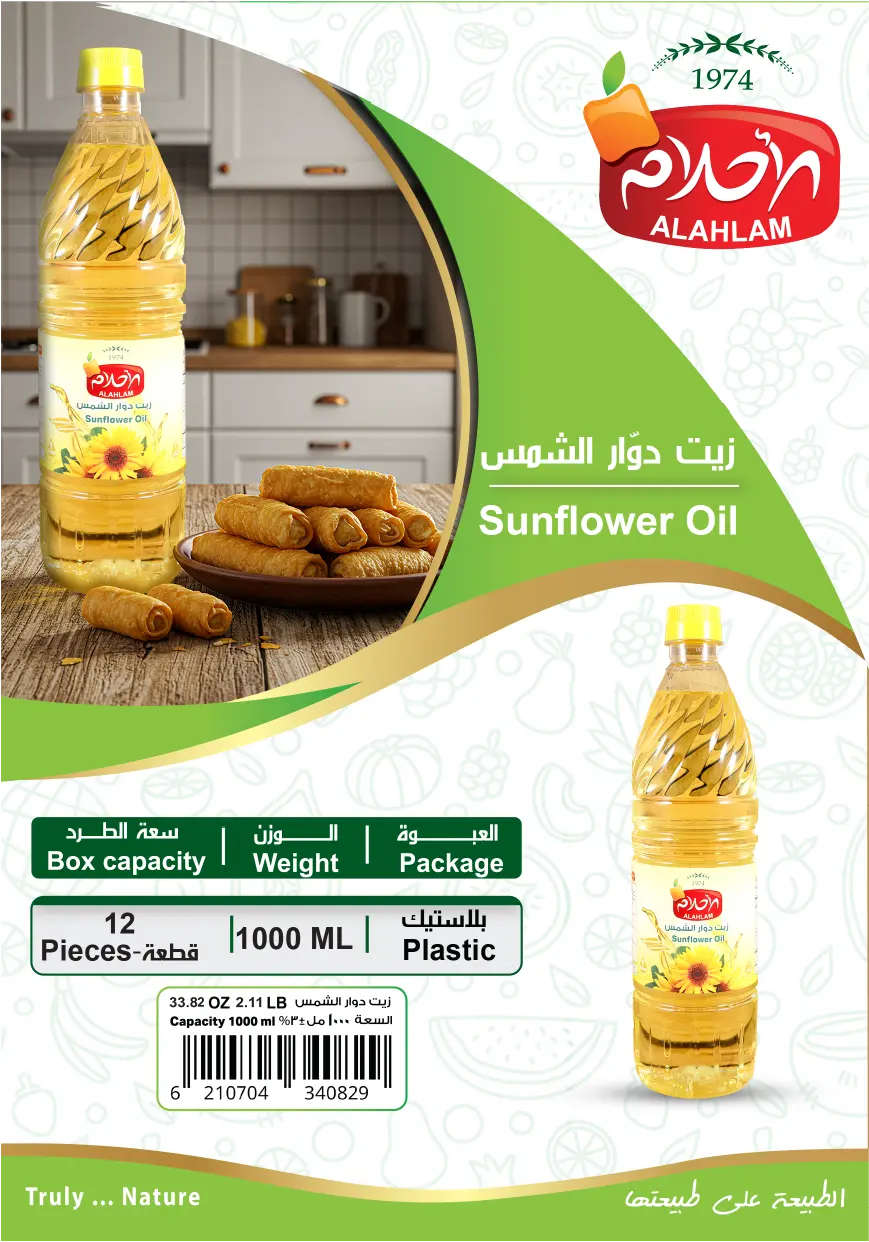 زيت دوار الشمس 1000مل بلاستيك