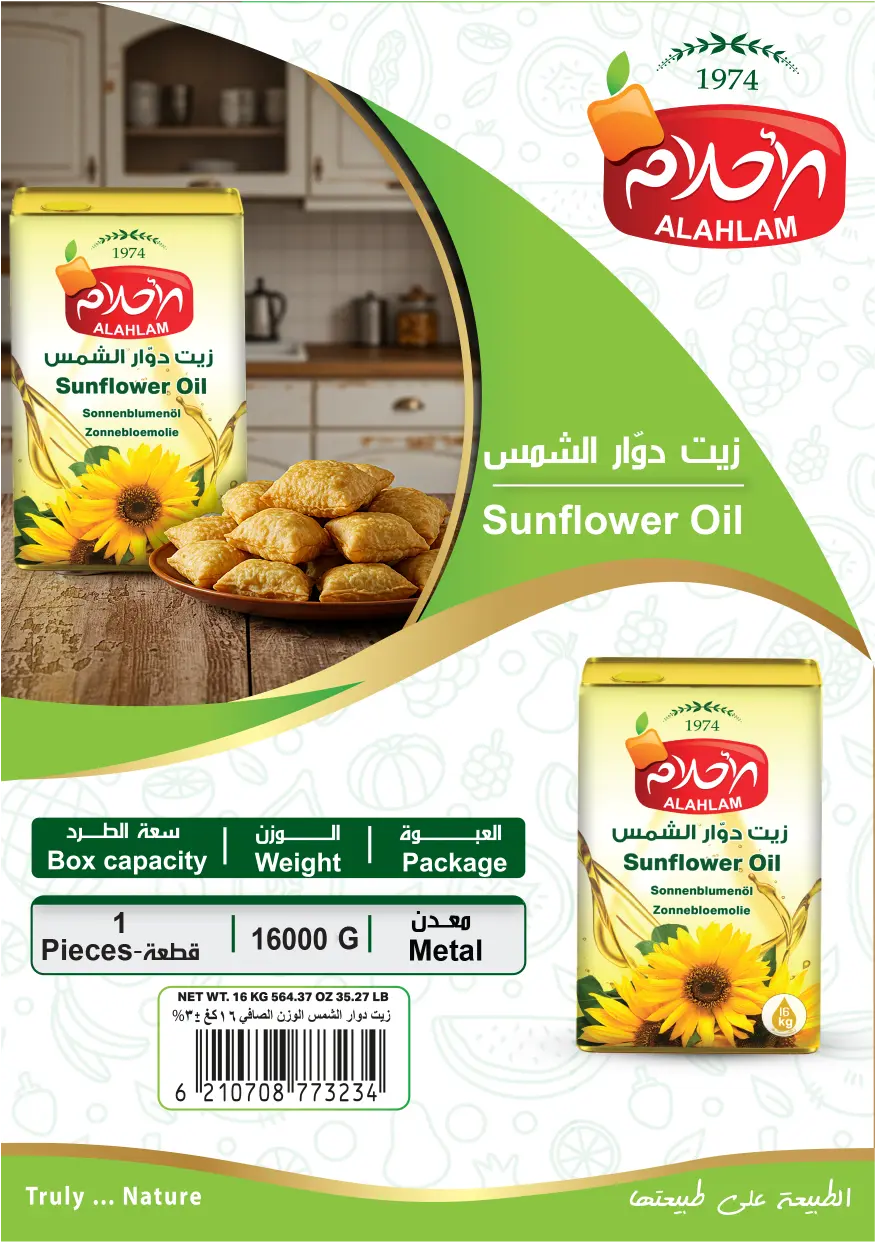 زيت دوار الشمس 16000غ معدن