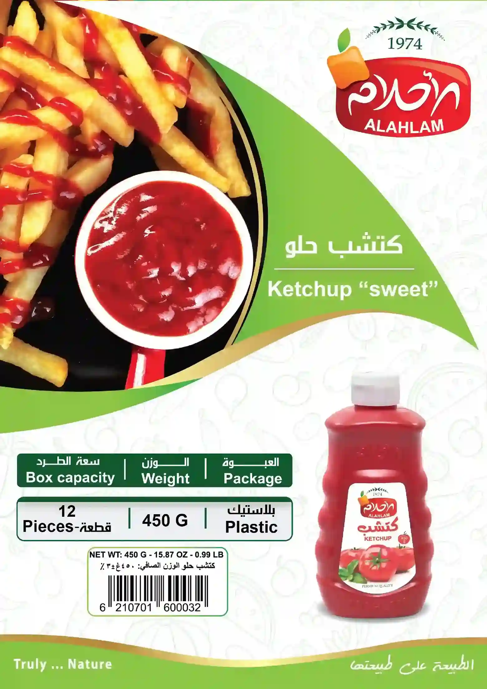 كتشب حلو 450غ عبوة بلاستيك