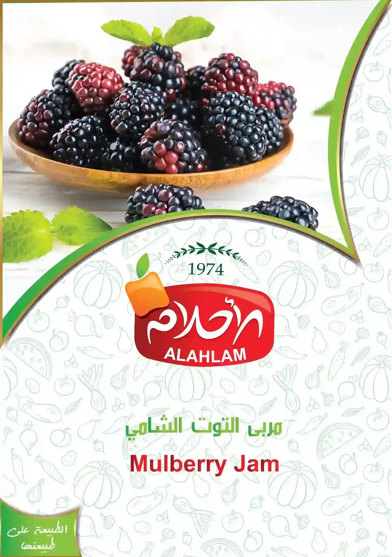 Syrian Berry Jam
