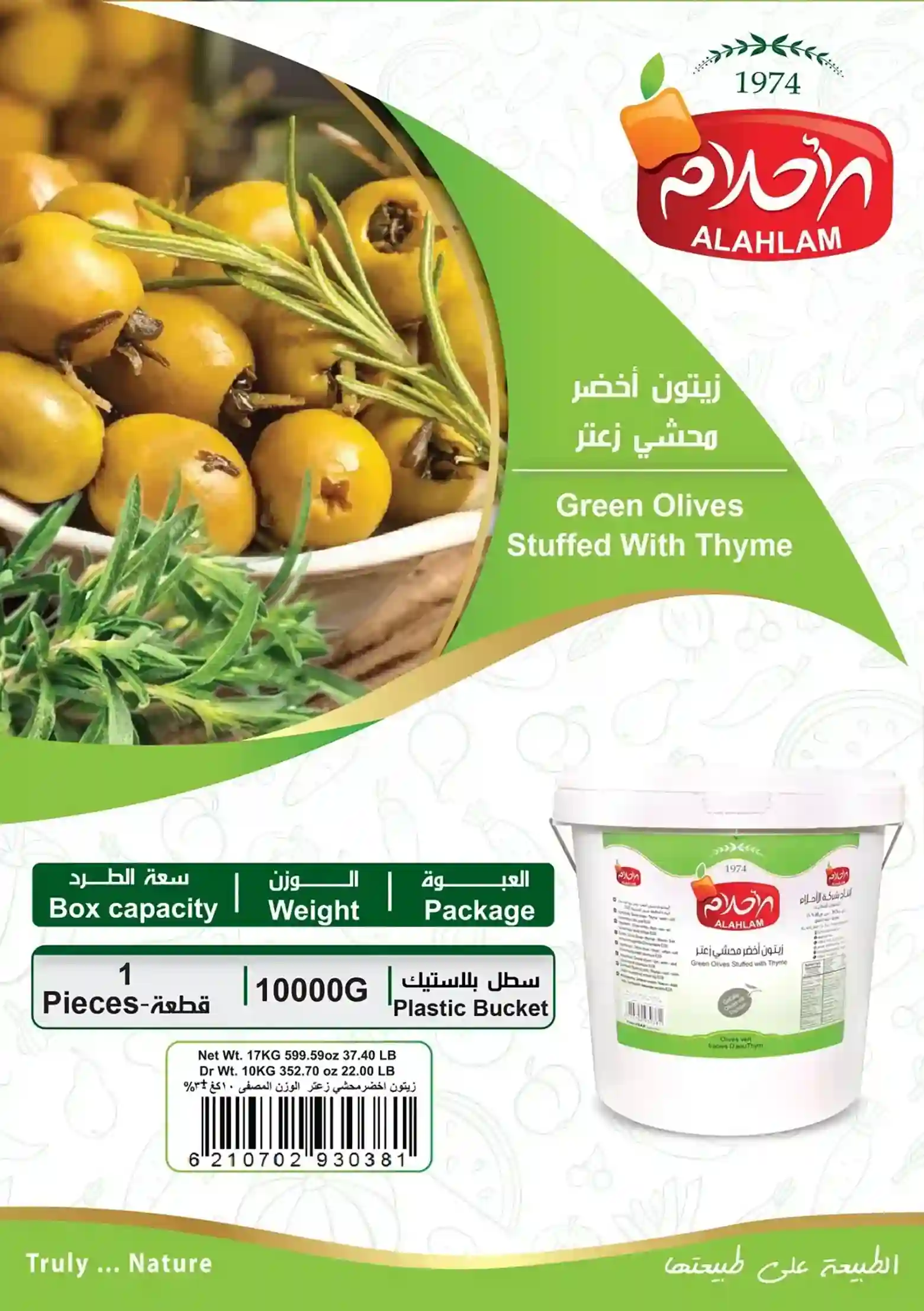 زيتون اخضر محشي زعتر 10000غ سطل بلاستيك