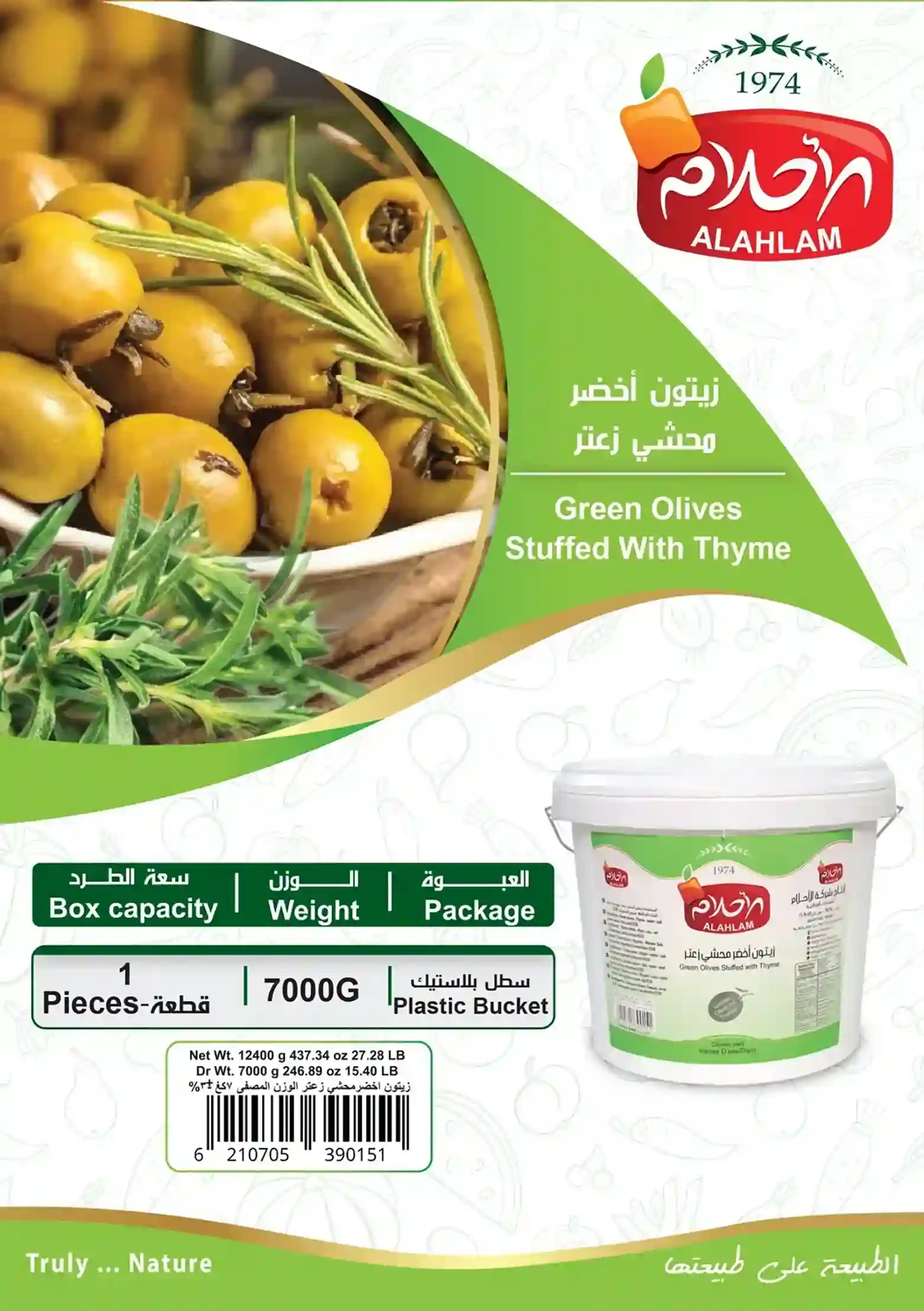 زيتون اخضر محشي زعتر7000غ سطل بلاستيك