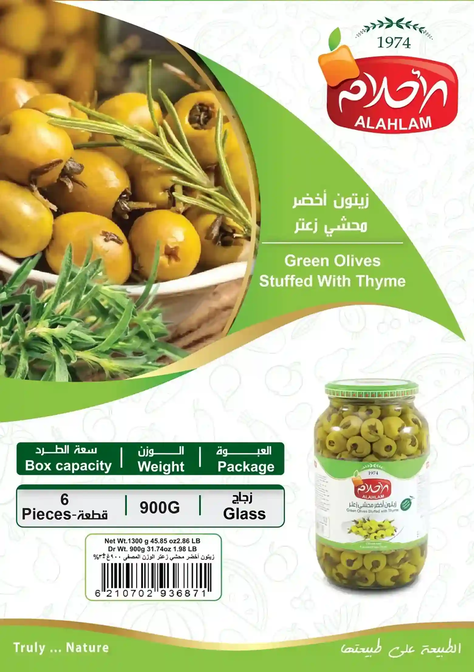 زيتون اخضر محشي زعتر 900غ مطربان زجاج