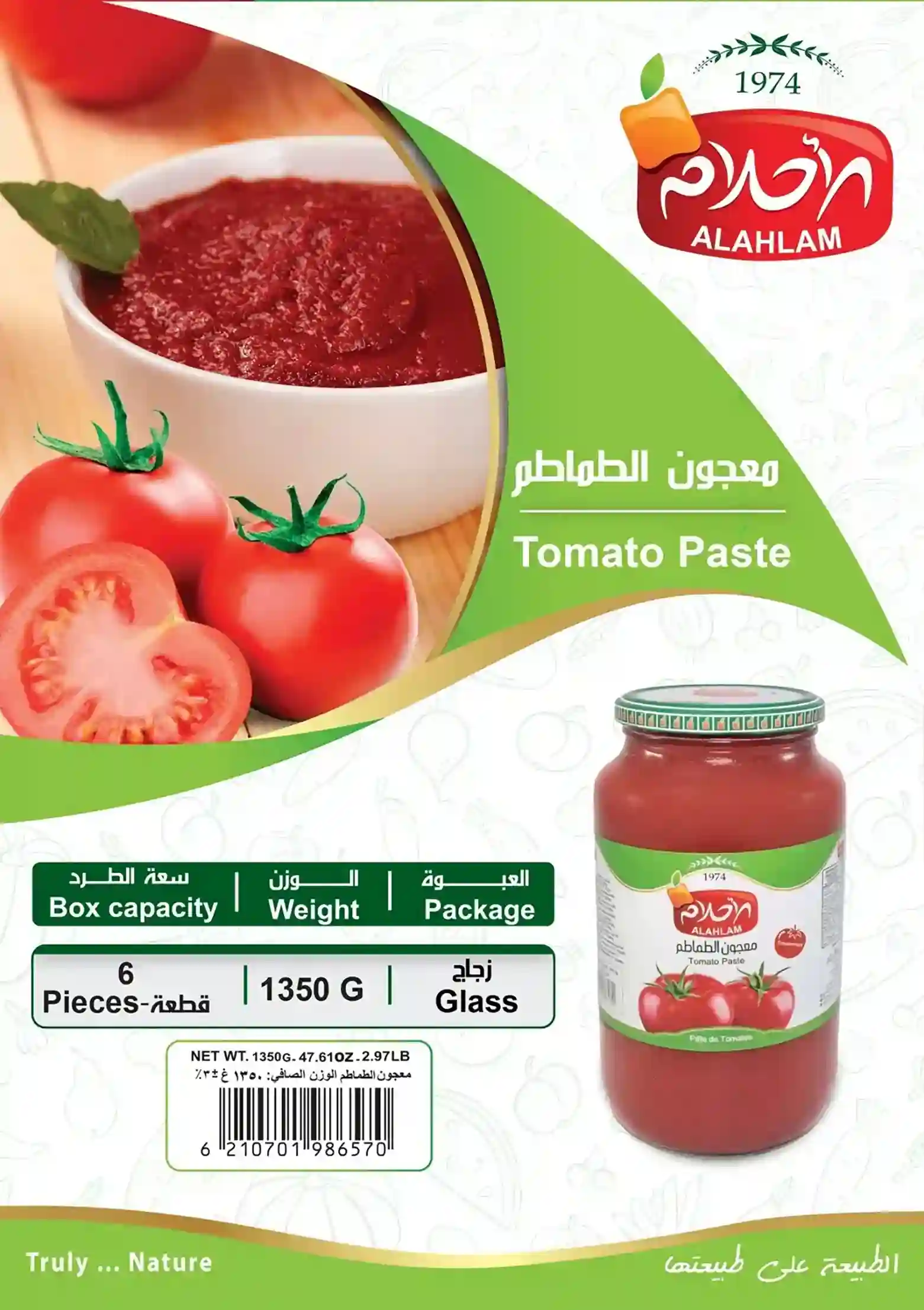 Tomato Paste