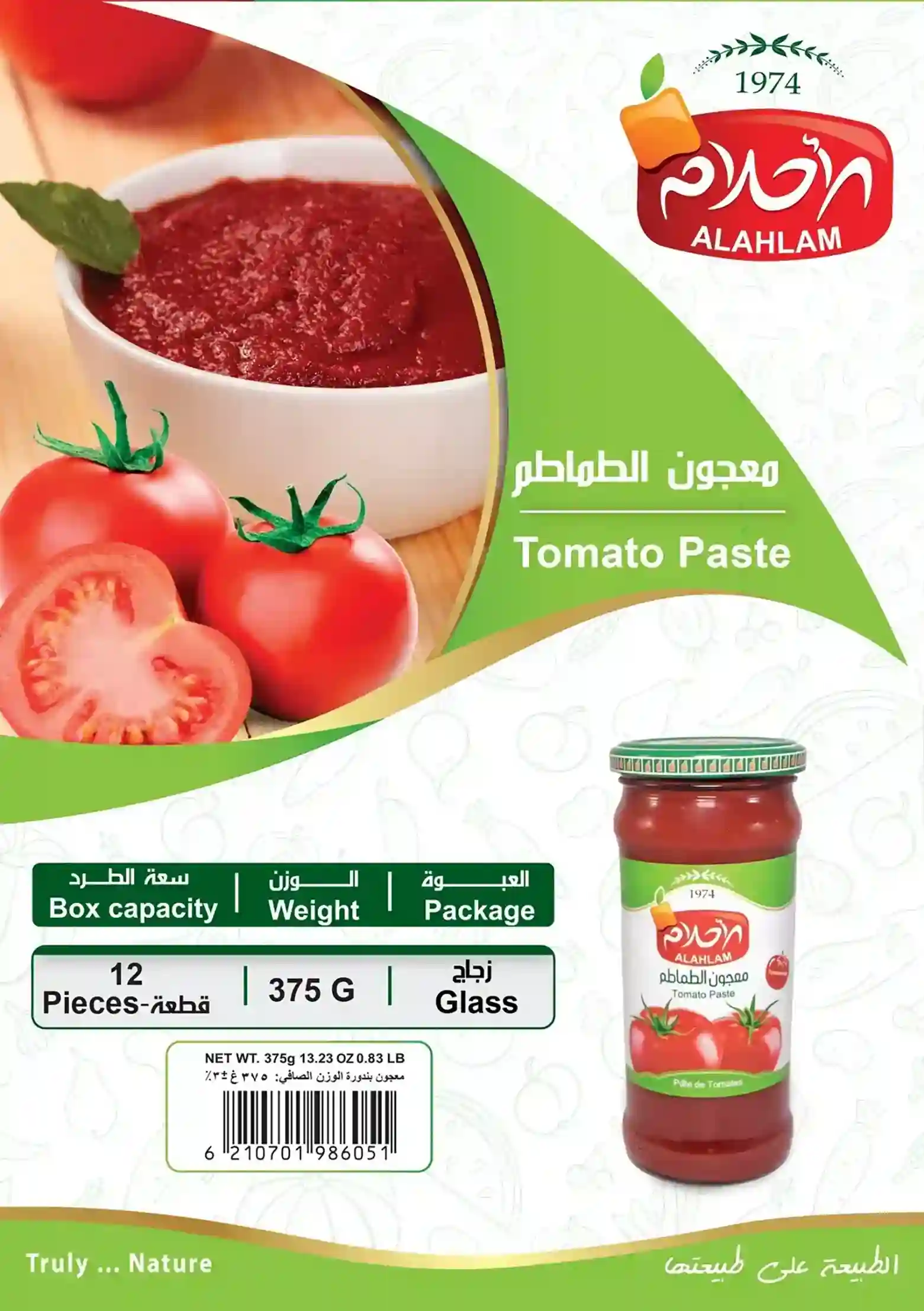 Tomato Paste