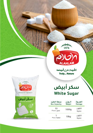 سكر ابيض 1000غ نايلون