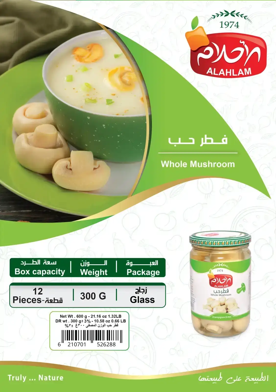 فطر حب 300غ زجاج