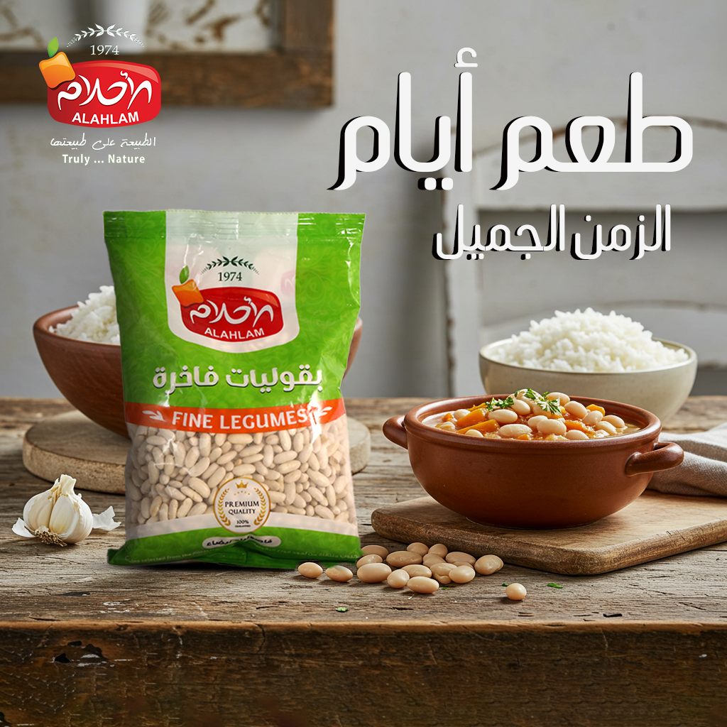 الفاصولياء البيضاء مع الأرز بالشعيرية