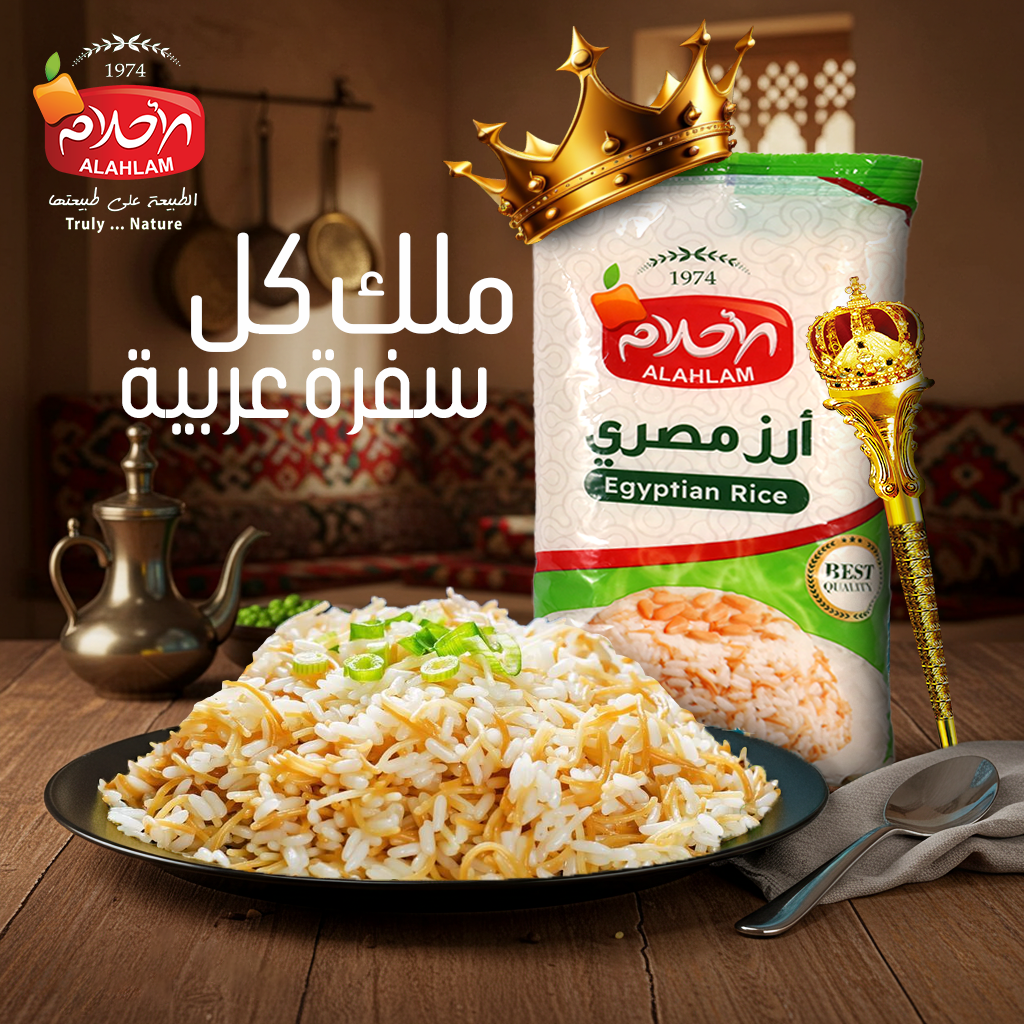 الأرز المفلفل