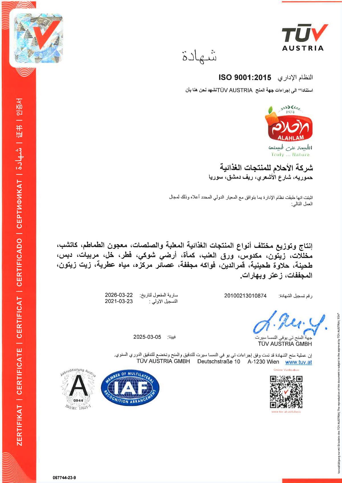 شهادة ISO 9001
